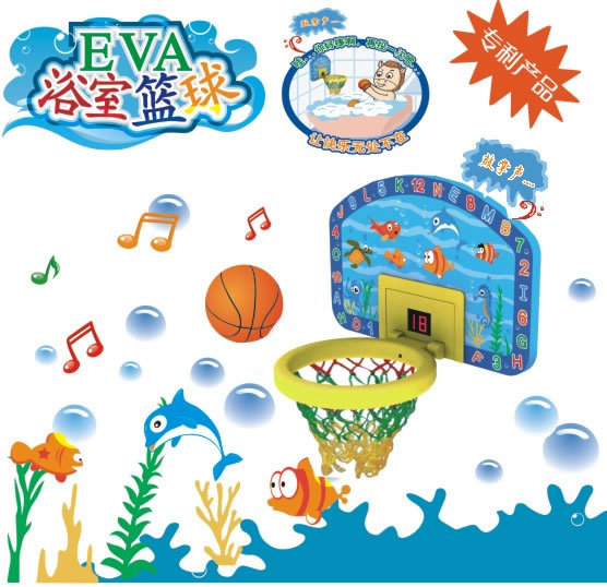 EVA浴室篮球