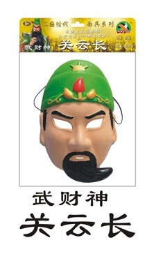 面具-武财神-关云长